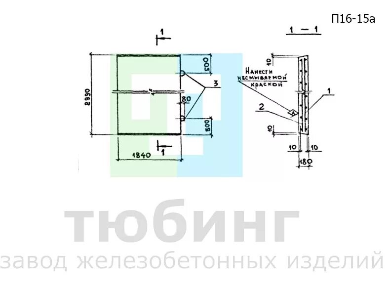 П 15 размеры. Плита п16. Плита п16/3-15. Плита п16-15-1. Плита п16/2-15.