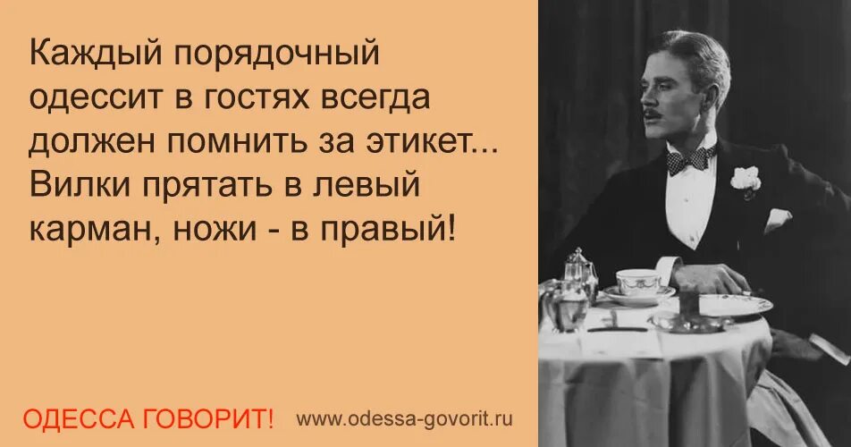 Каждый приличный. Говорит Одесса анекдоты. В каждой приличной. Одессит с одесситкой говорит. Одесситы за столом.