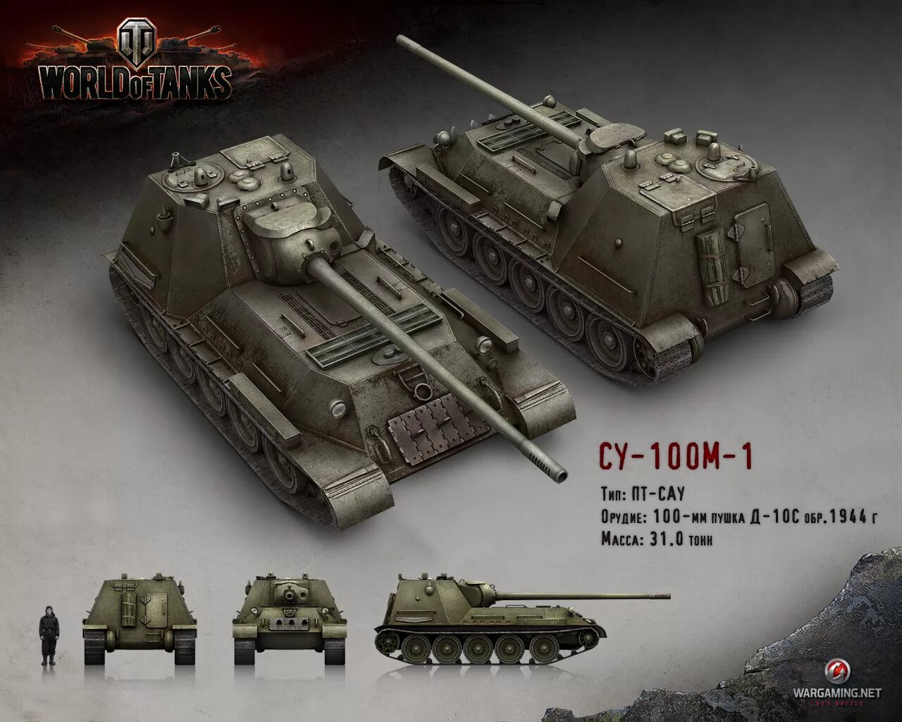 М ста б. Су-100м1 в World of Tanks. Оборудование на Су 100м1 блиц. Танк Су 100м1. Пантера м 10 в World of Tanks.