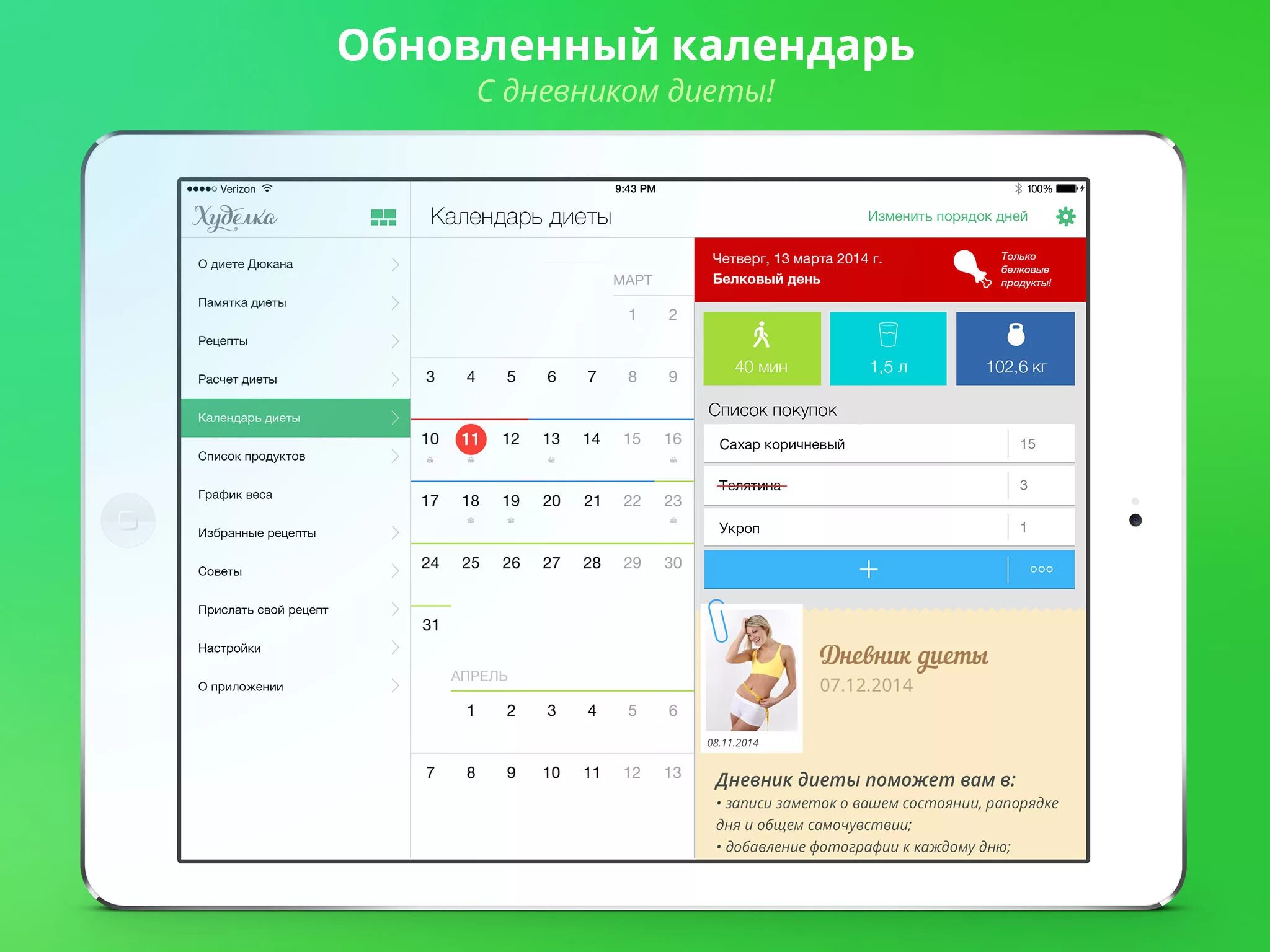 Программы для ведения дневника на компьютере. Пример дневника питания для похудения. Дневник тренировки спортсмена образец заполнения. Дневник тренировок пример. Ведение личного дневника на компьютере.