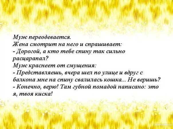 Муж переодевается. Нравится переодевать мужа обращаясь в женском роде. Жена переодела мужа в белье