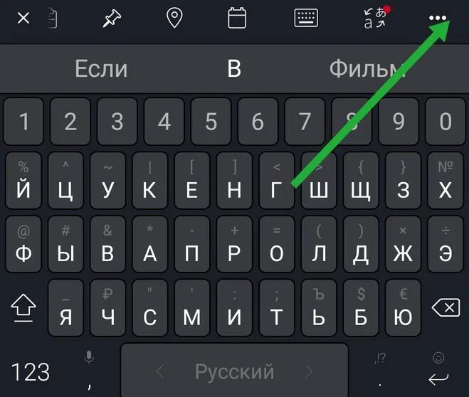 Переключение языка пробелом. SWIFTKEY клавиатура переключение языков. SWIFTKEY клавиатура как переключить на русский язык. SWIFTKEY как переключить на русский язык на телефоне клавиатура Honor. SWIFTKEY как переключить на русский язык на телефоне.