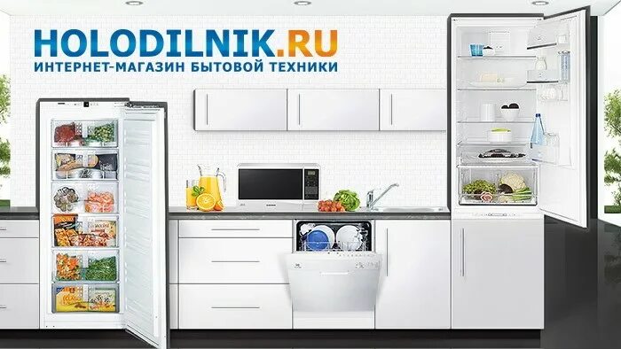 Космические скидки до 45% в "Холодильник.ру" https://vk.cc/cvWjLV Если пост оказ