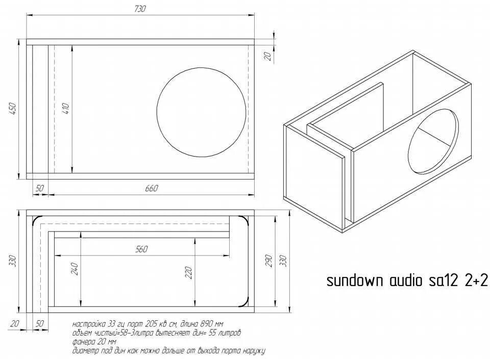 Чертеж сабвуфера