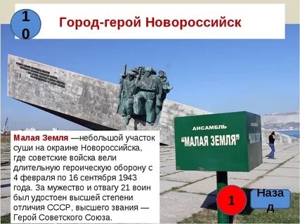 В проект новороссийск