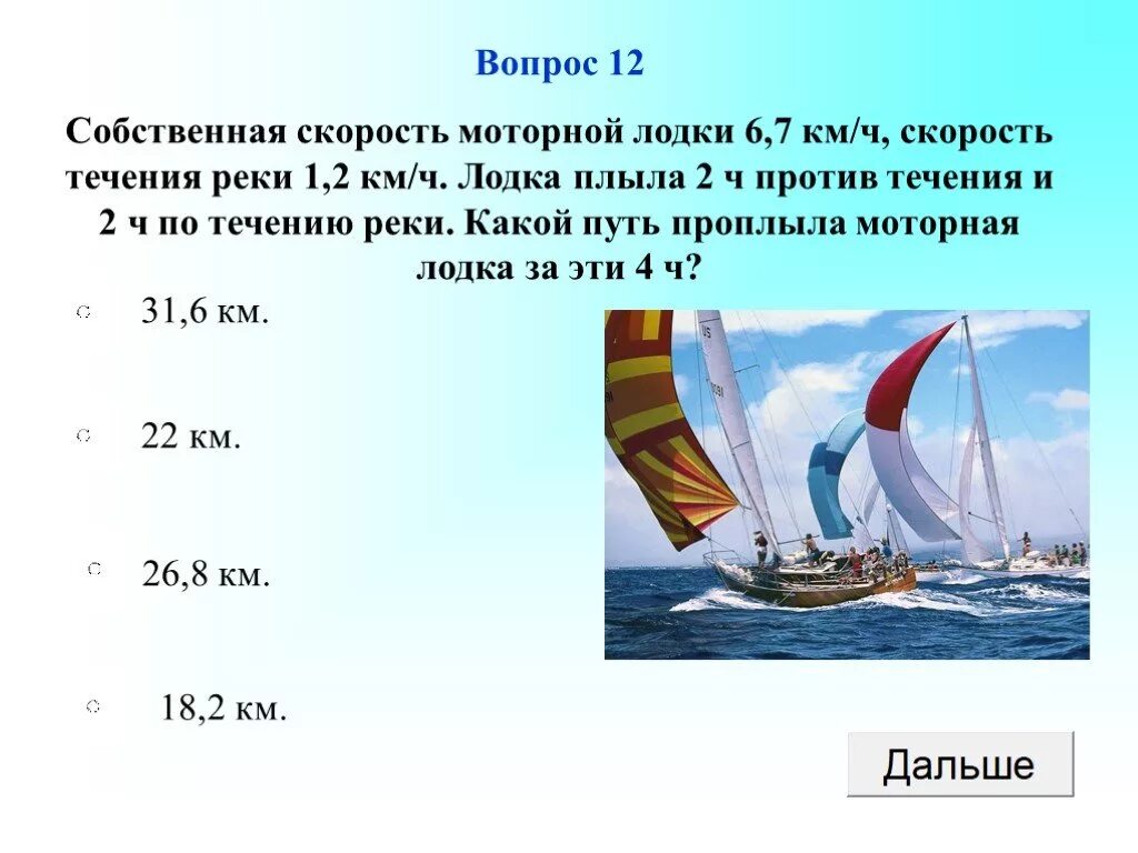 Лодка плыла 5 часов против. Скорость моторной лодки. Собственная скорость скорость течения. Скорость моторной лодки по течению. Скорость моторной лодки против течения реки.