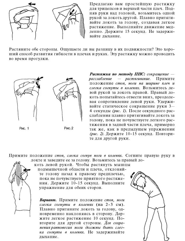 Как сделать правую руку