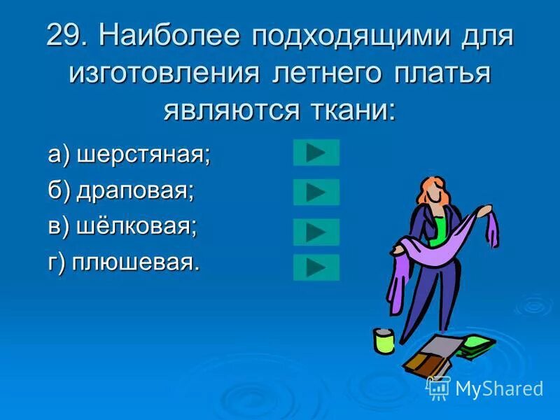 соедините стрелками понятия середина xvi века. наиболее подходящие. эмоции и болезни взаимосвязь таблица. таблица совместимости типов темперамента. наиболее подходящие.