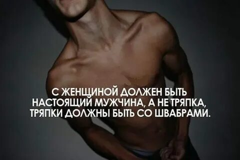 Вызывающие фразы мужчине