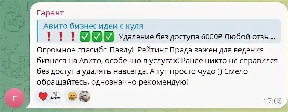 Реально удалю
