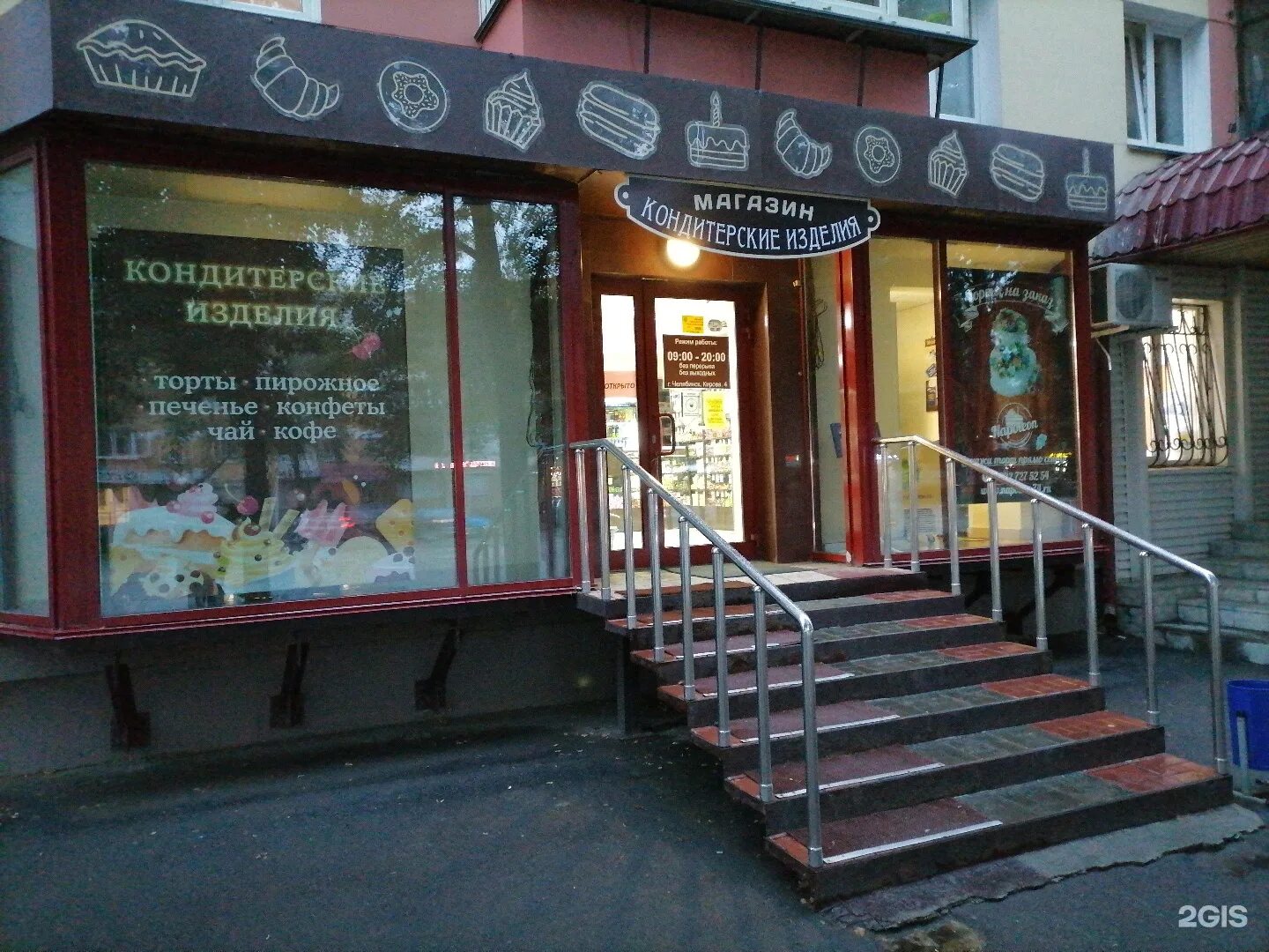 дом кондитера липецк. проспект энтузиастов 26а. родной край магазин для кондитеров липецк. товары для кондитеров липецк. боевой проезд 34 б липецк.