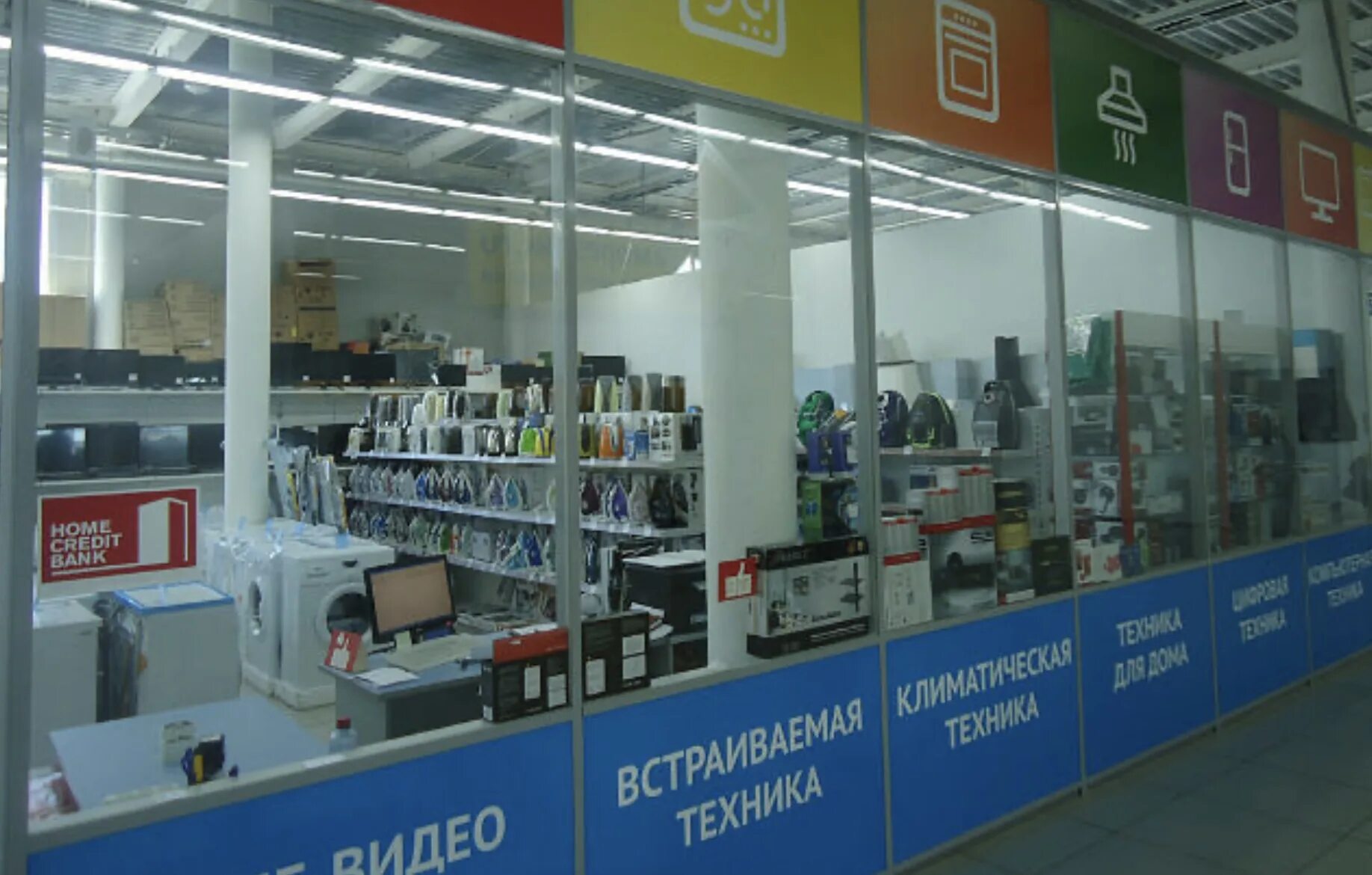 Торговые центры в курчатове. Проспект коммунистический 29 в курчатове озон. Курчатов магазины техники. Курчатов магазины техники. Курчатов магазины техники.