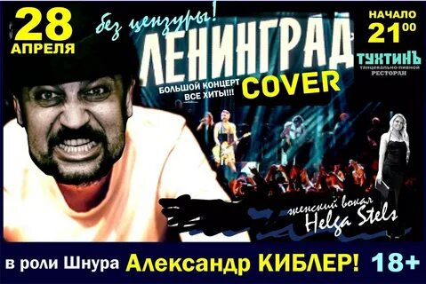 Ленинград апрель
