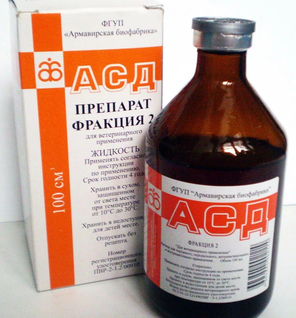 Асд можно ли человеку. АСД-фракция 2 Армавир. Препарат АСД 2ф 100мл /Армавир/. АСД фракция 2 ветеринарный препарат. Ветеринарный антисептик АСД-ф2.