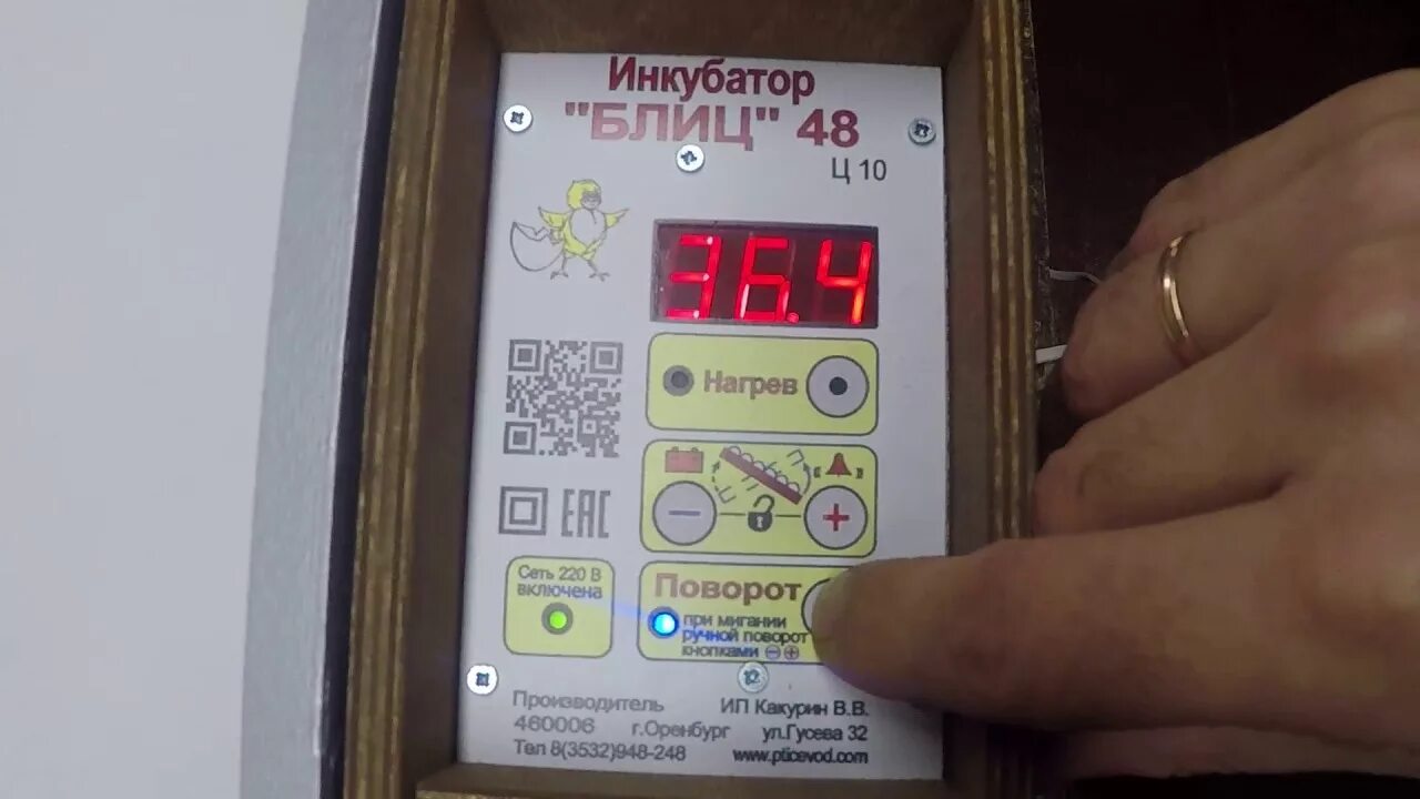 Блиц 48 ц10. Инкубатор блиц норма ц10. инкубатор «блиц» 120 цифровой. инкубатор «блиц» 48 цифровой. инкубатор блиц 72ц10.