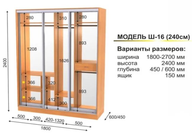 Шкаф купе ширина 2700, высота 2400 глубина 450. Шкаф ширина 2700, высота 2400 глубина 450. Шкаф купе 1650 ширина 2400 высота. Шкаф купе ширина 2700 высота 2400.