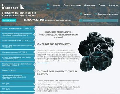 Рти строй отзывы работников