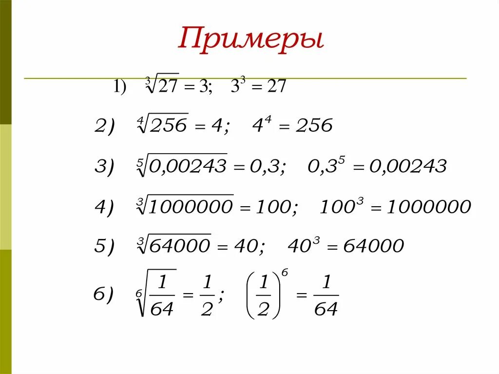 N степень 9 класс. Свойство степени с рациональным показателем 9 класс Алгебра. Свойства степени с рациональным показателем 9 класс. Степень с рациональным показателем и ее свойства 9 класс. Рациональные степени 9 класс.