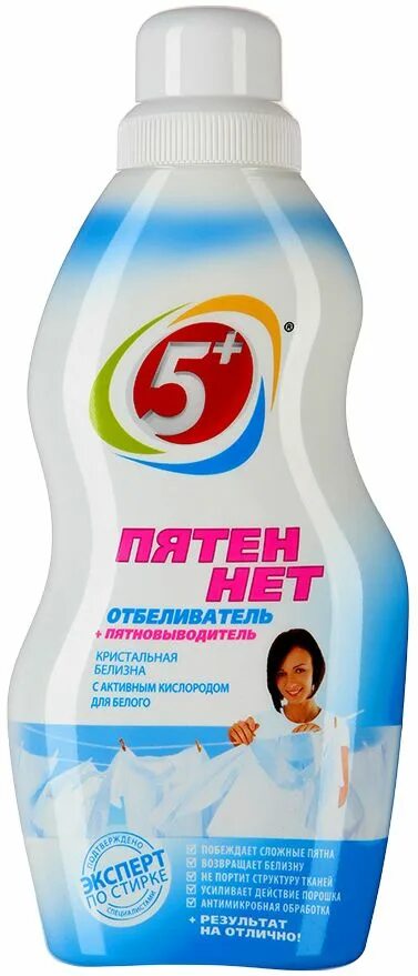 Лучший отбеливатель для белого белья. Рейтинг отбеливателей и пятновыводителей. Название отбеливателей для белья. Отбеливатель пятновыводитель. Ваниш пятновыводитель для белого порошок.