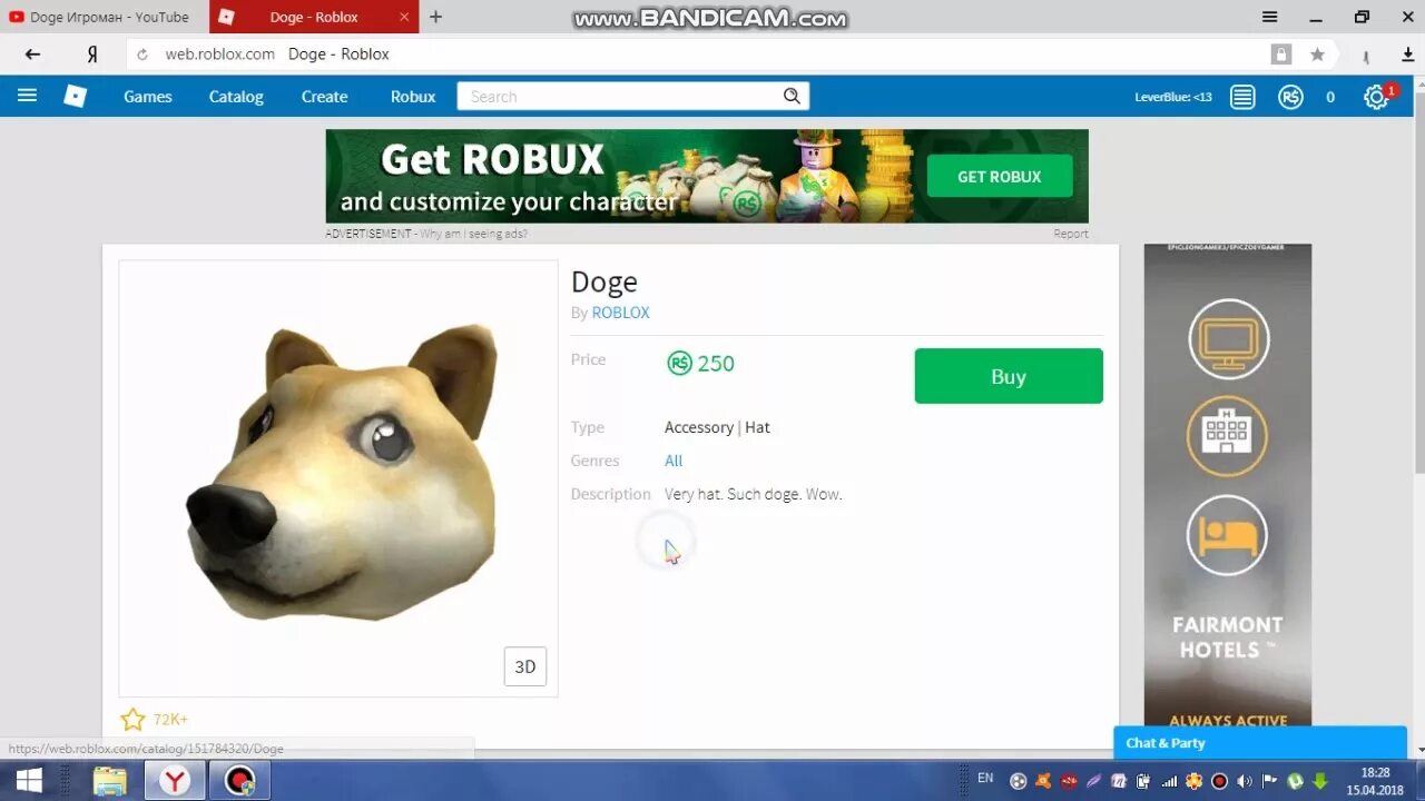 Заработать бесплатные roblox. Дорогие вещи в РОБЛОКСЕ. Самый дорогой предмет в РОБЛОКСЕ. Самые дорогие вещи в Roblox. Roblox самые дорогие предметы.