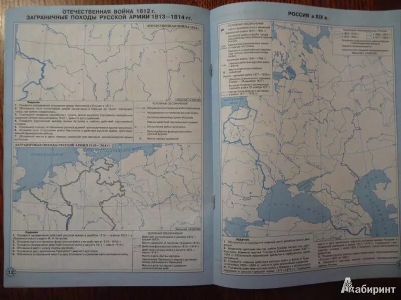 Контурная карта история россии 10 11 класс