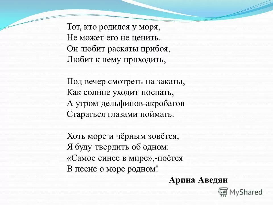 Тот кто рожден был у моря. Эми адамс и метью гуд. Всемирный день моря. Рождённый для любви книга. Кто рожден был у моря.