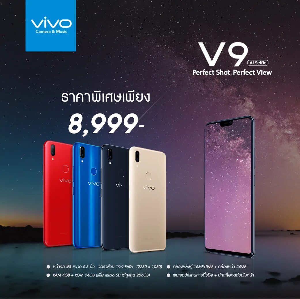 Vivo отзывы покупателей. Vivo v9 64 ГБ. Vivo v9 характеристики. Нархи Виво. Vivo параметры.