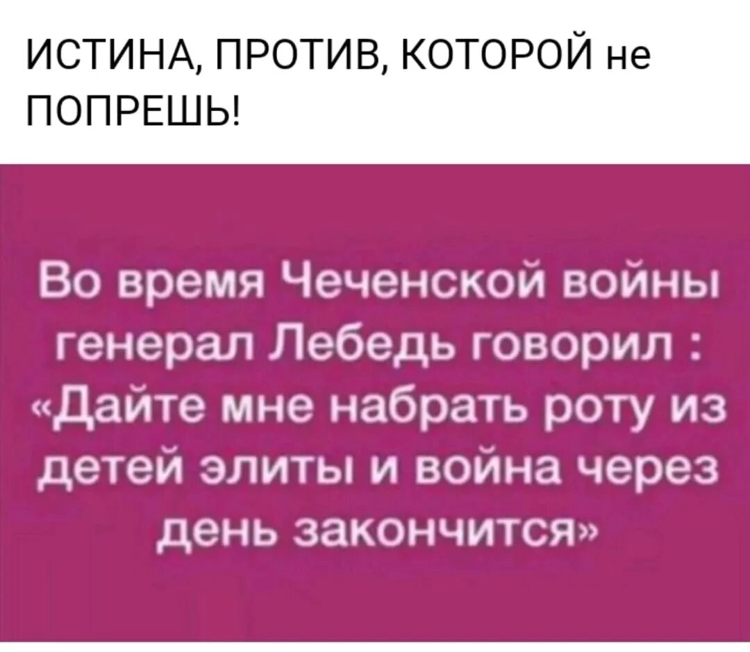 Дайте мне набрать роту элиты. Дайте мне набрать роту из детей элиты. лебедь сказал дайте мне роту детей элиты.