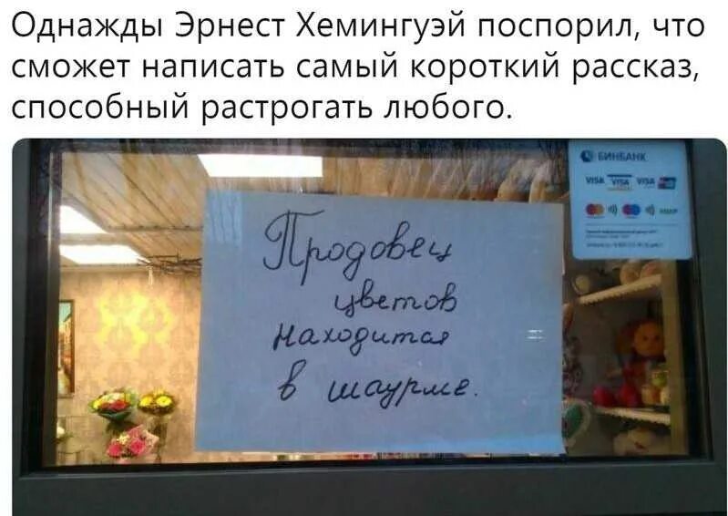 Однажды хемингуэй поспорил что сможет написать