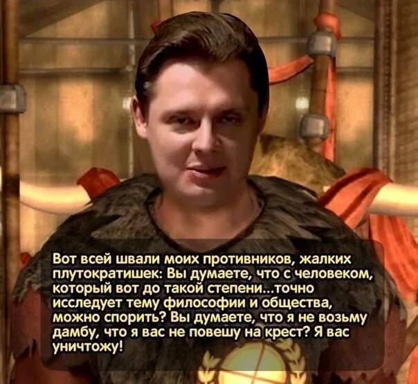 Я думал 38. Понасенков. Вы думаете я вас не уничтожу. Понасенков вот всей швали. Понасенков Мем я тебя уничтожу.