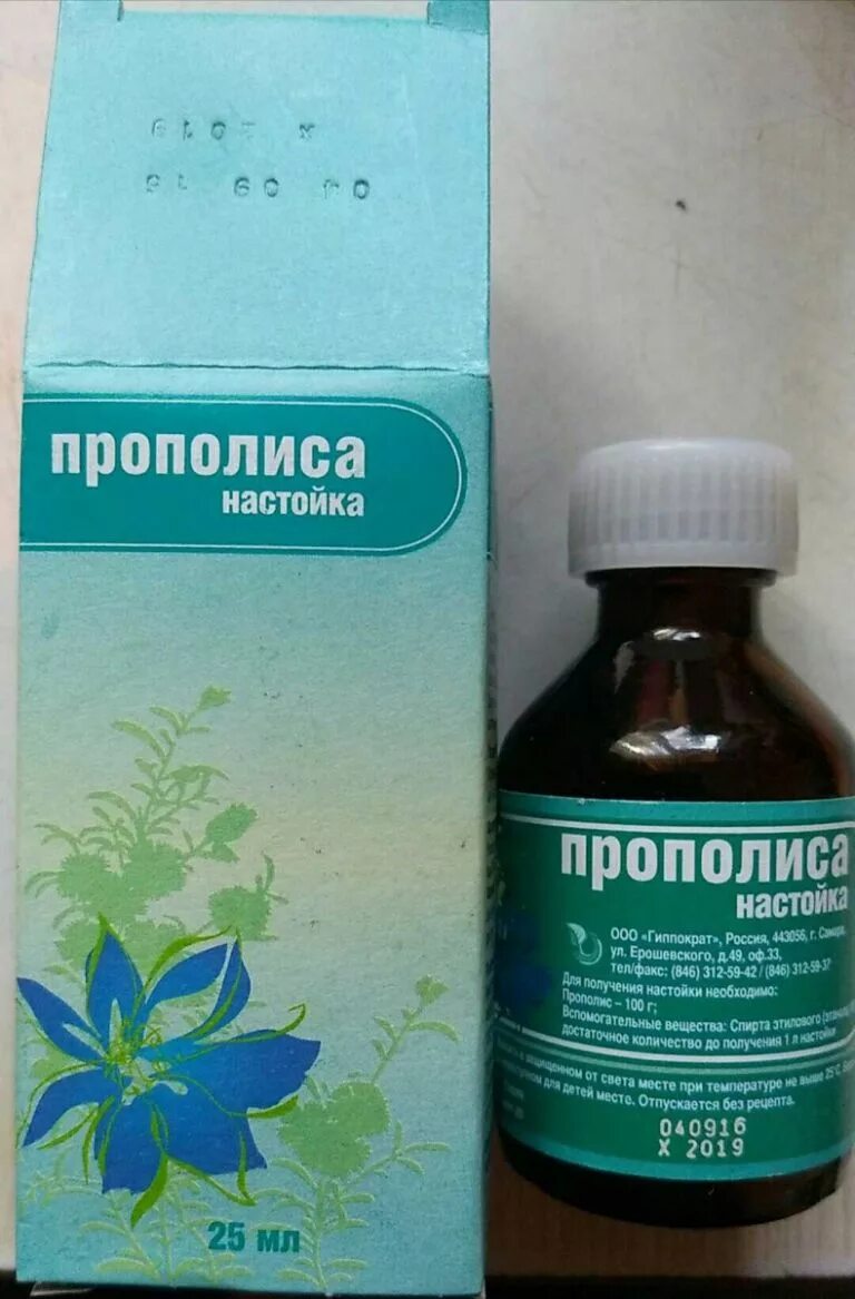 Сколько пить настойку прополиса. Настойка прополиса спиртовая 50мл. Настойка прополиса 20%. Настойка прополиса 100 мл. Настойка прополиса 10%.