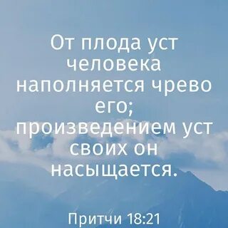 Притчи 21