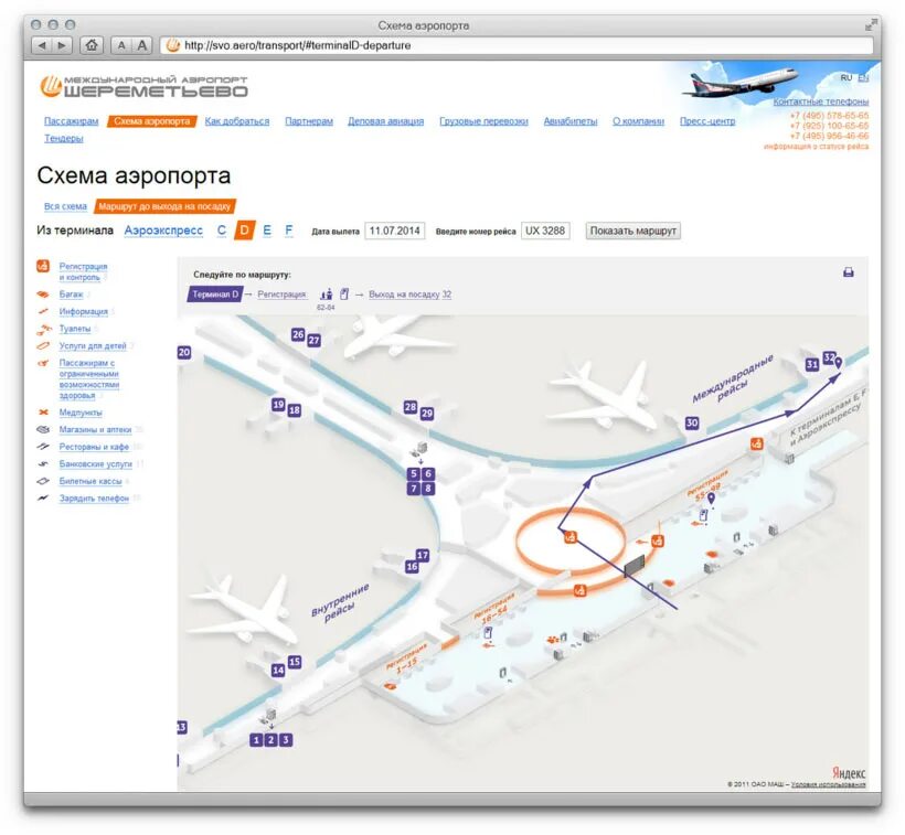 Транспорт в шереметьево терминал. Схема аэропорта Шереметьево. Стоянки самолетов в Шереметьево схема. Схема аэропорта Шереметьево с терминалами и парковками. Шереметьево 2 аэропорт схема терминалов.