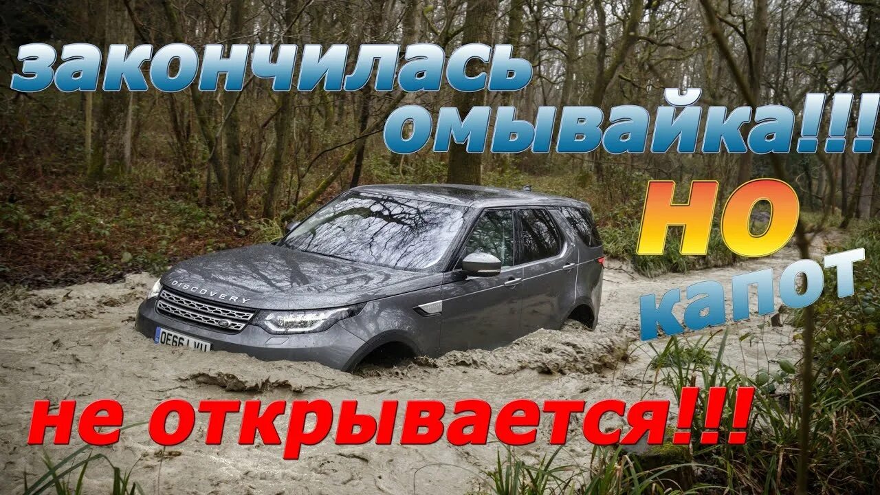 Проблемы дискавери