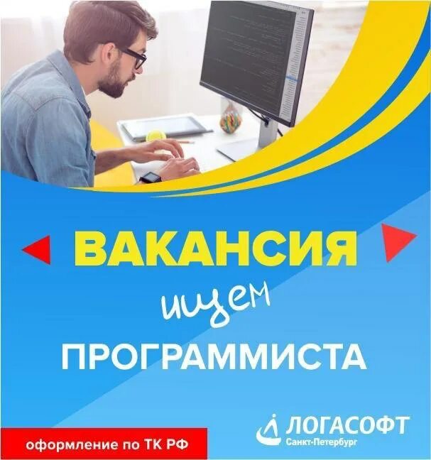 Найти программиста 1с. Вакансия программист. ищем программиста 1с. требуется программист php. требуется разработчик.