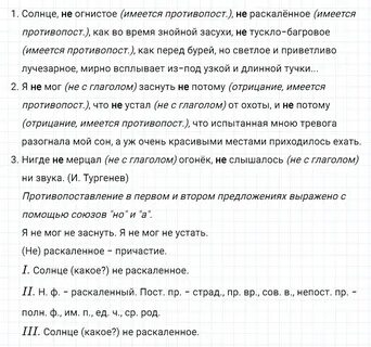 Русский язык 9 класс упр 431