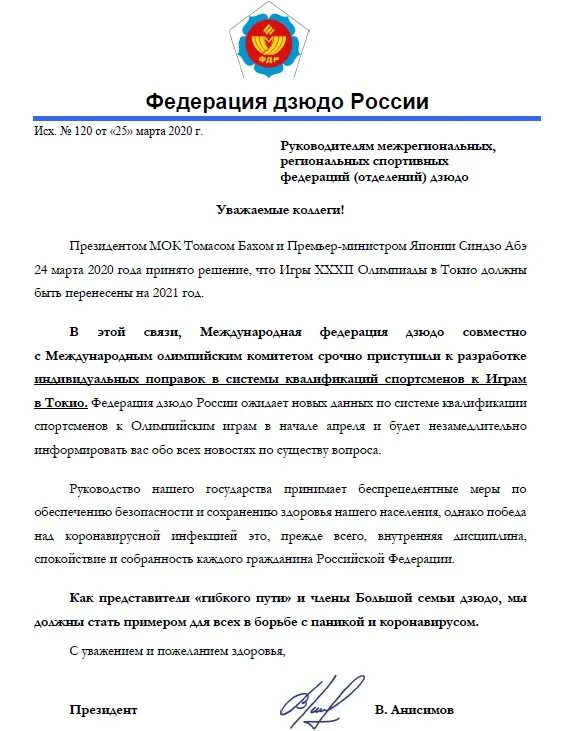 Информационного письма n 66. Информационного письма n 66. Информационное письмо ооо. Заголовок информационного письма. Информационно епистмо.