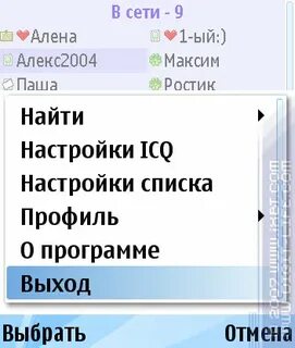 Программа спроси у