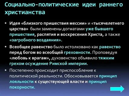 Политическое приспособление