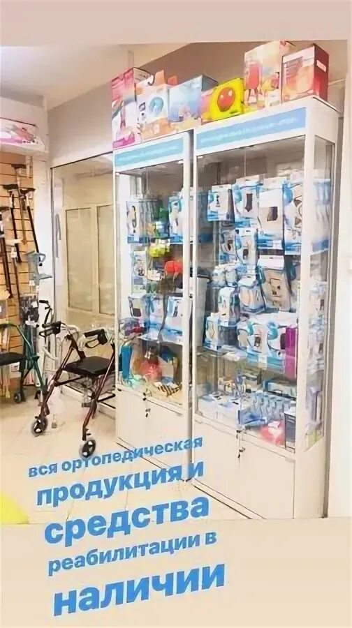 Магазин ортопедической обуви лиски. Классификация ботинок nordman. Сандалтии ортопедические диего 23. Ортопед смоленск детский. Шураева тренер.