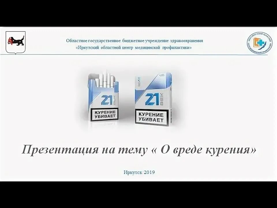 Трезвый иркутск. Жить трезво. Коловрат усолье сибирское привокзальный. Трезвый иркутск. Логотипы школы трезвости.