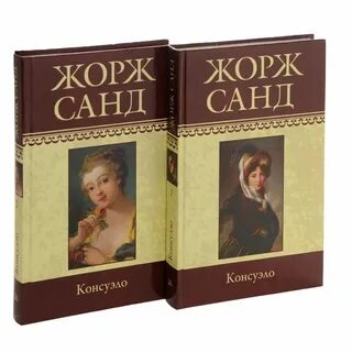 Санд читать
