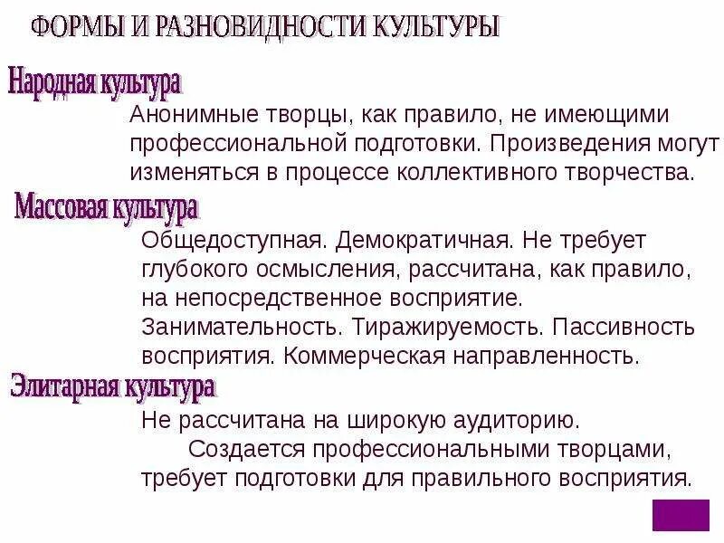 Культура имеющая анонимного творца относится к. Массовая культура определение. Создается анонимными творцами не ммеющими проф. Создается анонимными творцами не ммеющими проф. Культура имеющая анонимного творца относится к.