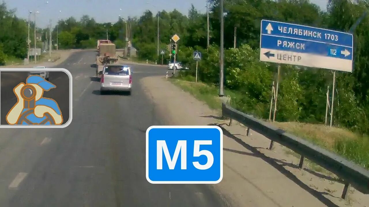 Трасса м5 Рязань. Трасса м5 указатели. Дорога м5. Трасса м5 знак. М5 куда