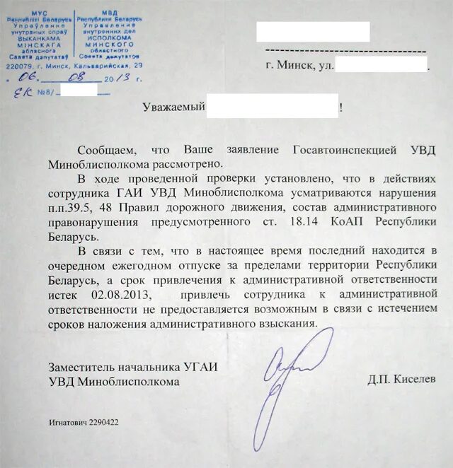 Ходатайство о привлечении к уголовной ответственности. Заявление о привлечении к административной ответственности. Ходатайство о привлечении к административной ответственности. Обращение о привлечении к административной ответственности.