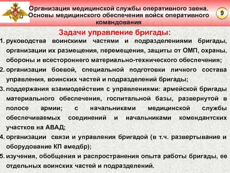 О порядке представления результатов оперативно