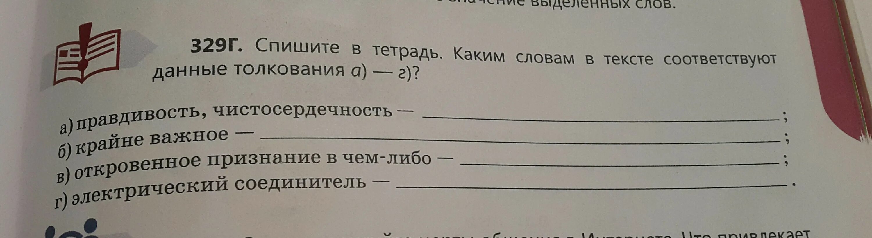 Какая характеристика соответствует слову прилично танти родился