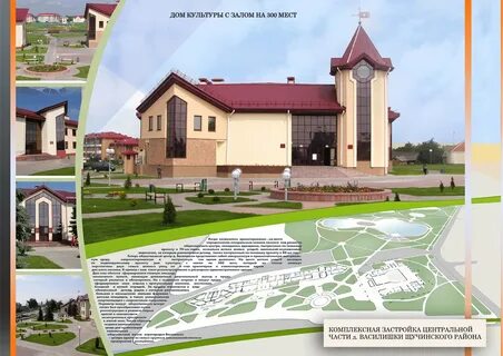 Расписание василишки