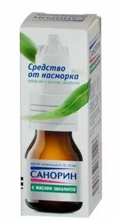 Средство от насморка эффективное без привыкания
