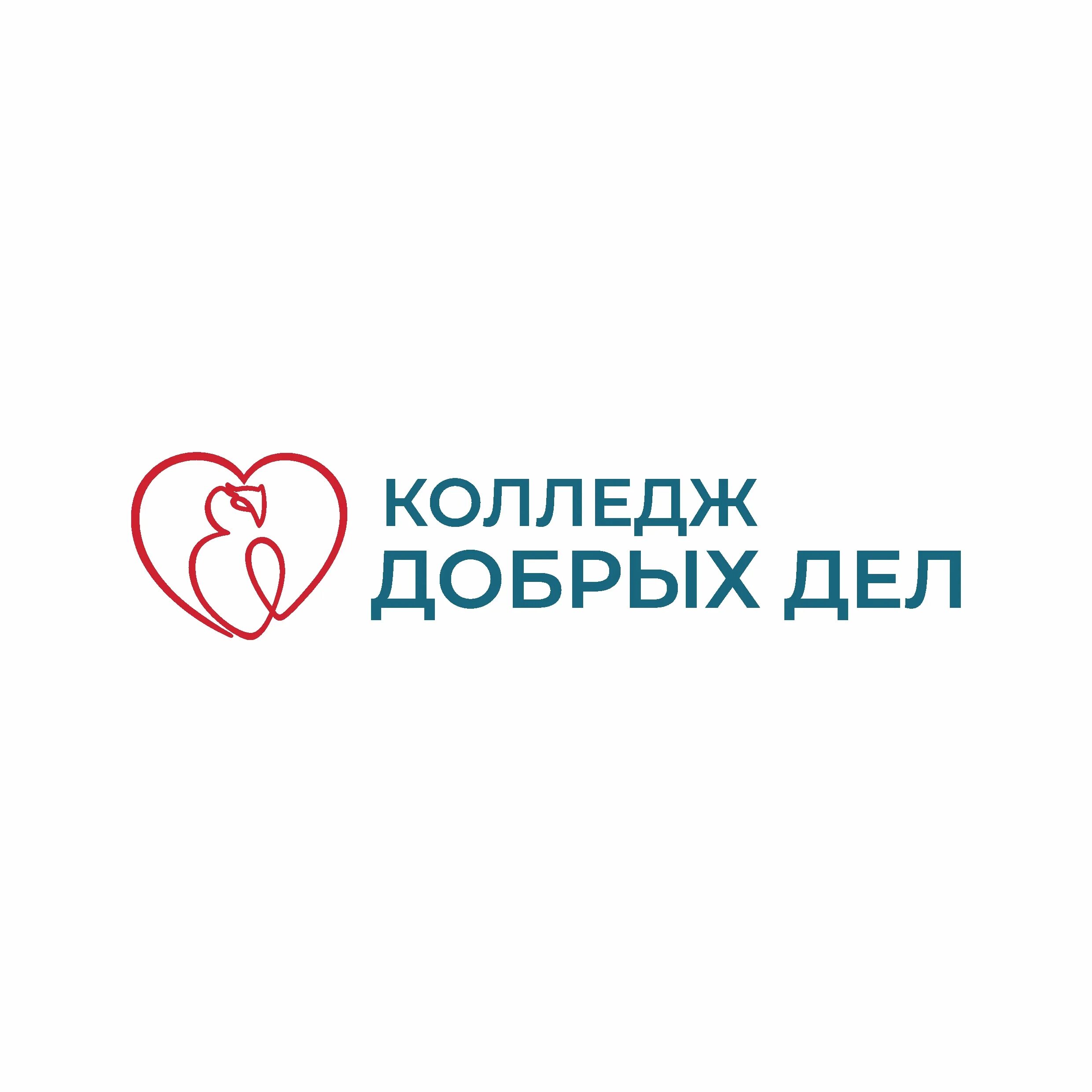 Колледж добрых дел фото